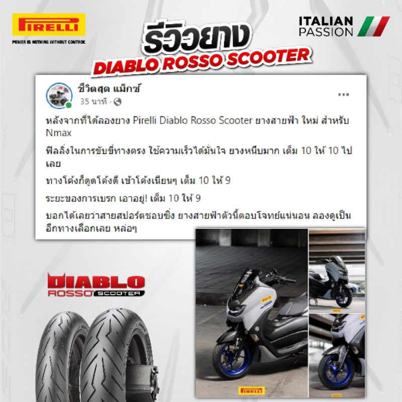 ยาง-namx-110-70-13-130-70-13