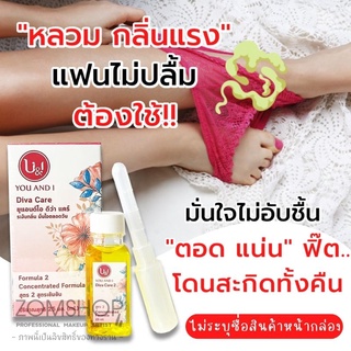 ภาพหน้าปกสินค้า💥ปิดชื่อสินค้า💥 DEO Fit ดีโอฟิ๊ต Diva care【คัน/ตกขาว/หลวม/มีลม】you and i ดีว่าแคร์  25ml. ที่เกี่ยวข้อง