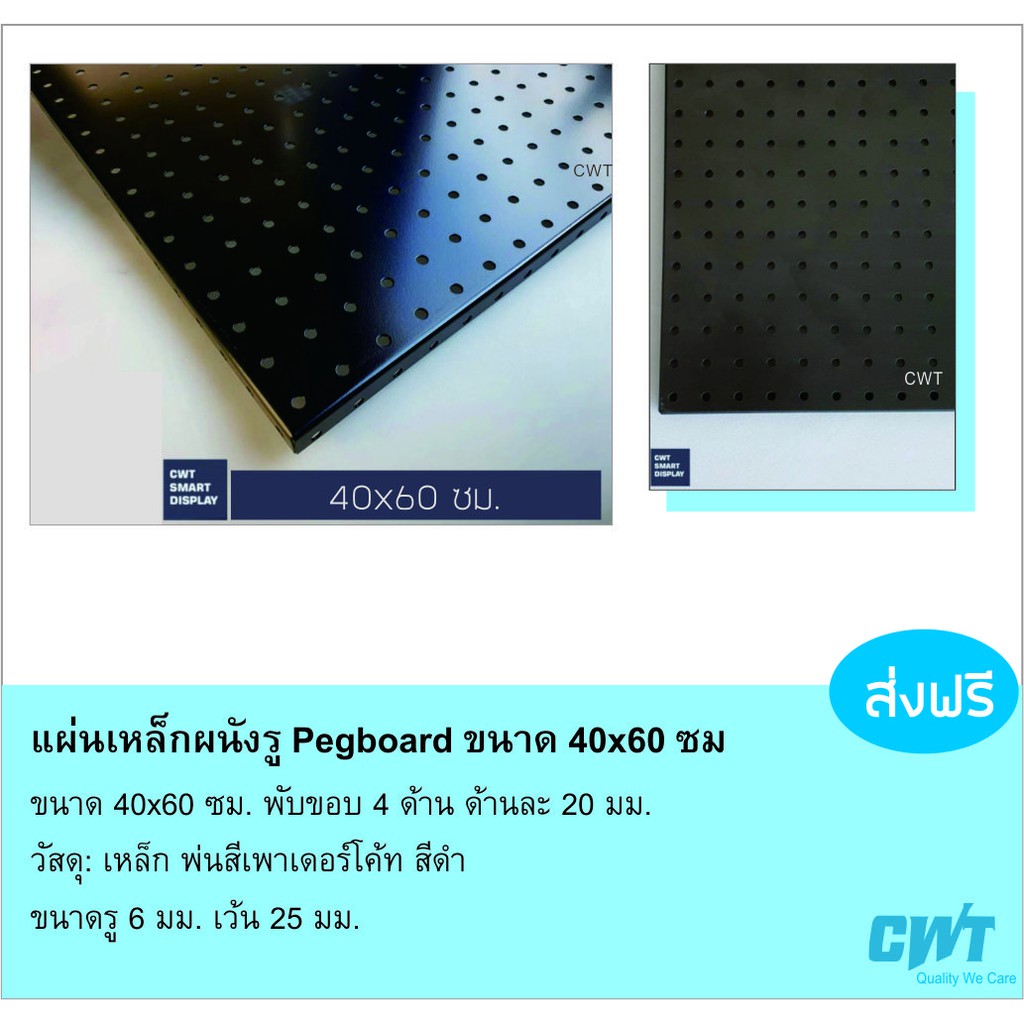 แขวนเครื่องมือ-แขวนปืน-แผ่นผนังรู-pegboard-ขนาด-40x60-ซม-อุปกรณ์-ตะขอ-เป๊กบอร์ด-เพ็กบอร์ด