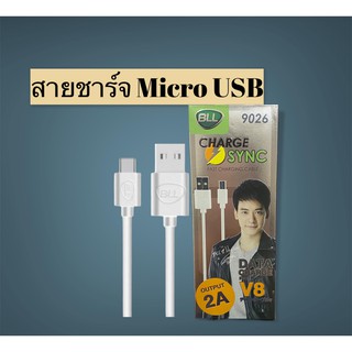 สายชาร์จรุ่น BLL Micro USB สายชาร์จโทรศัพท์มือถือแอนดรอย*รับประกัน 1 ปี