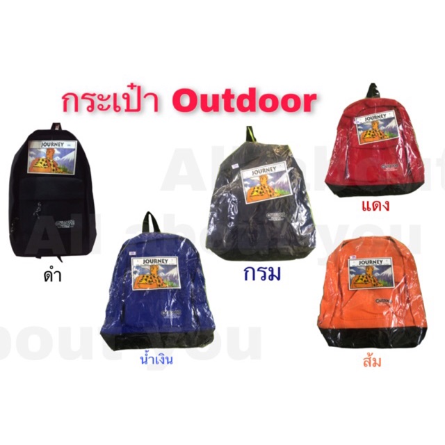 ภาพหน้าปกสินค้ากระเป๋าสะพายหลัง ยี่ห้อ OUTDOOR เป้สีดำ ผ้าcanvas ทนทาน เอ้าดอร์ outdoor สีดำ ขนาดไม่ใหญ๋และไม่เล็กเกินไป มีกระเป๋าหน้า