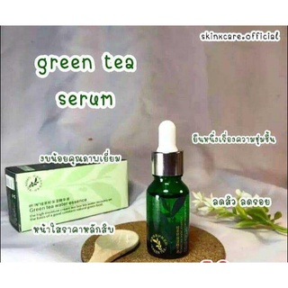 สินค้า เซรั่มชาเขียว BIOAQUA Rorec Green Tea Water Essence  ค่าขนส่งถูก ราคโรงงาน รับประกันความพึงพอใจค่ะ