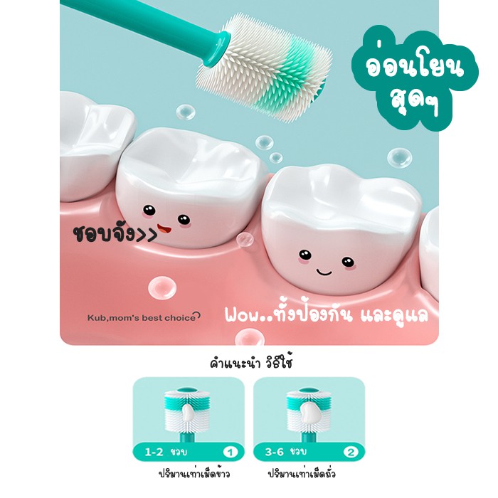 ภาพสินค้าสุดฮิต KUB ยาสีฟันเด็ก กลืนได้ สูตรสารสกัดจากธรรมชาติ สำหรับฟันซี่แรก 6 เดือนขึ้นไป เกรดอาหาร ไม่เผ็ด ยาสีฟันเด็กอ่อนโยน จากร้าน hibaby_shopbaby บน Shopee ภาพที่ 6