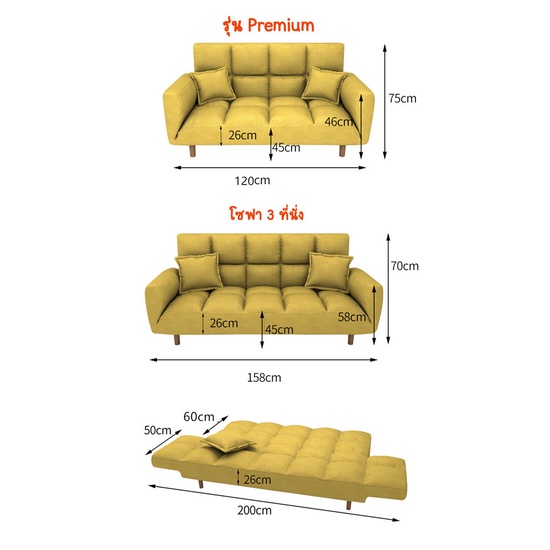 japanese-style-minimal-sofa-ปรับนอนได้-5-ระดับ-โซฟาปรับนอน-โซฟาอเนกประสงค์