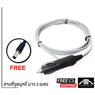 สายต่อ ไฟออก 12 V DC + หัว 2.5 ใช้งานกับแอมป์รถยนต์ แอมป์ 12 โวลต์ พาวเวอร์รถยนต์