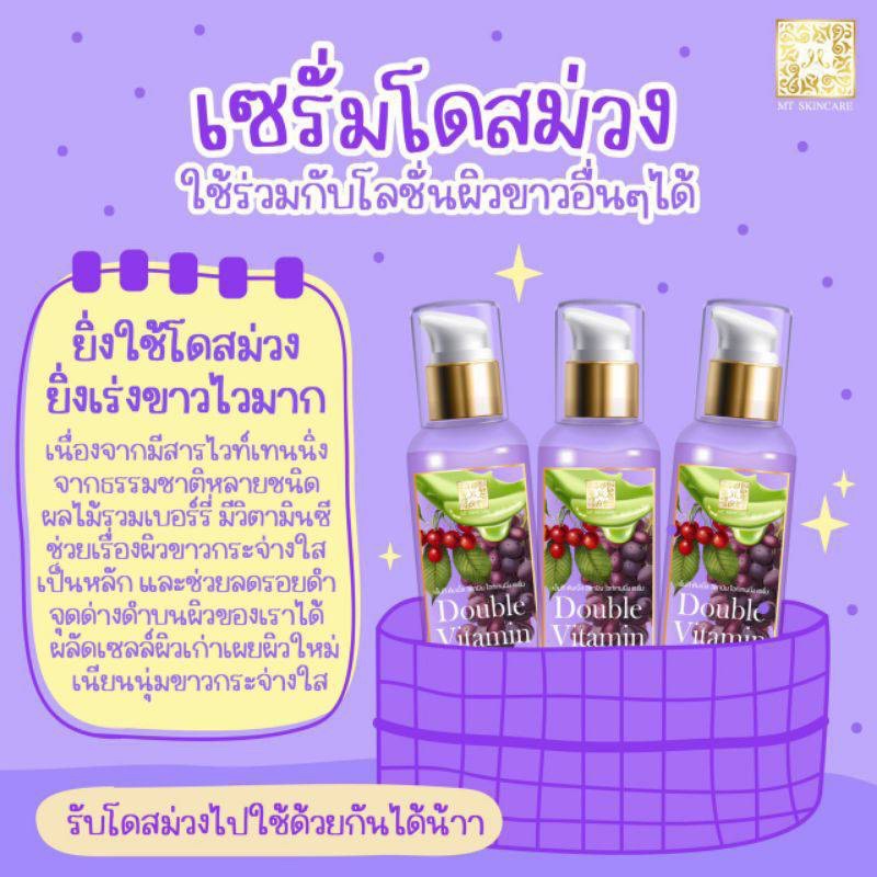 โดสม่วงmt-หัวเชื้อผิวขาว