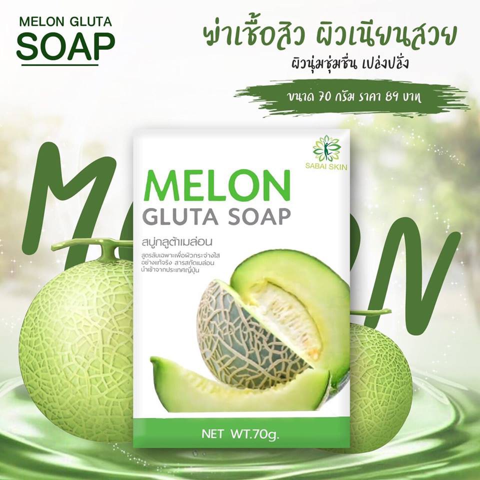 สบู่-melon-gluta-soap-70g