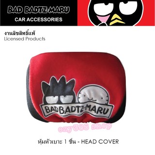 ิBAD BADTZ-MARU ที่หุ้มหัวเบาะ 1 ชิ้น ใช้หุ้มหัวเบาะรถยนต์ ปกป้องหัวเบาะจากความร้อน รอยขีดข่วน ลิขสิทธิ์แท้