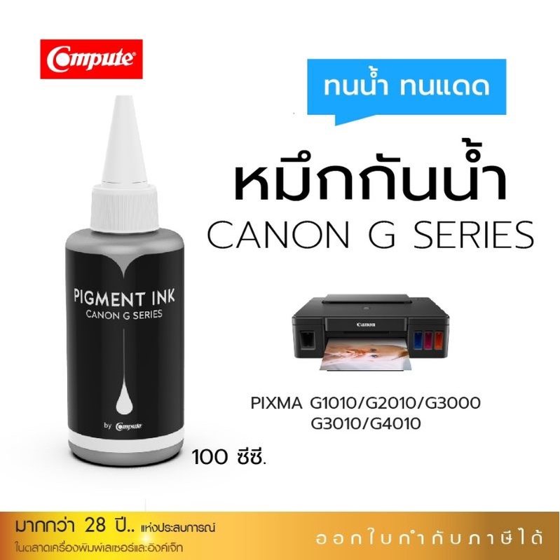 computeนำ้หมึกกันนำ้canonสีดำเข้มสีสันสดใช้กับเครื่องg1010-g2010-g3010-g4010รองรับการพิมพ์บนพื้นกระดาษผิวด้าน-matt