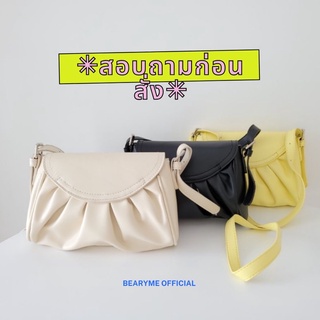 ✳︎ทักก่อนสั่ง✳︎ กระเป๋าแฟชั่นเกาหลี ⟢ B3RANB