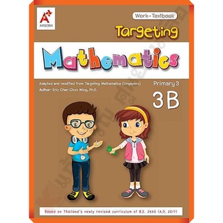 Targeting Mathematics Work-Textbook Primary 3B/8858649145130/350.- #EP #อจท