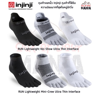 ภาพขนาดย่อของสินค้าพร้อมส่ง  INJINJI RUN LIGHTWEIGHT ถุงเท้าวิ่ง ถุงเท้าแยกนิ้ว ถุงเท้า 5 นิ้ว บางเบา ใส่สบาย ไม่อับชื้น