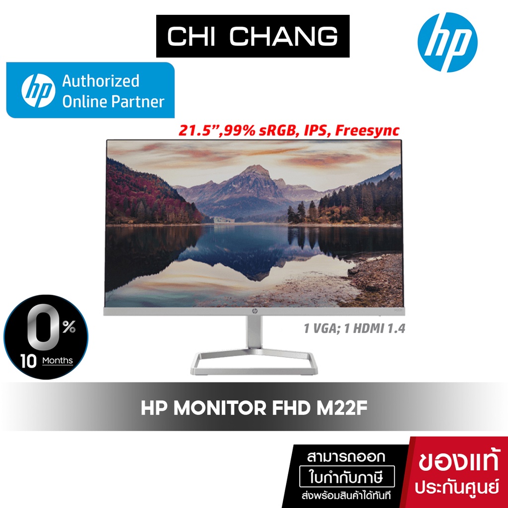 [สินค้าแกะโชว์] จอคอม HP Monitor M22f 21.5