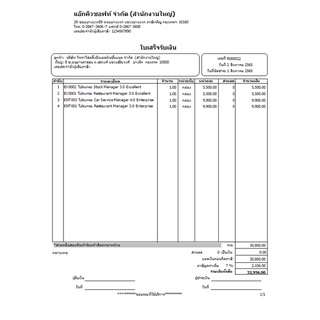 ภาพขนาดย่อของภาพหน้าปกสินค้าโปรแกรมขายหน้าร้าน 3.0 Standard โปรแกรมจัดการสต๊อก โปรแกรมจัดการร้านค้าซื้อเข้าขายออก โปรแกรมช่วยขายสินค้า จากร้าน accusoft บน Shopee ภาพที่ 4