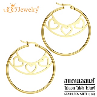 555jewelry ต่างหูห่วงแฟชั่น สแตนเลสสตีลแท้ ดีไซน์สวย ห่วงกลม ลายหัวใจ รุ่น MNC-ER1264