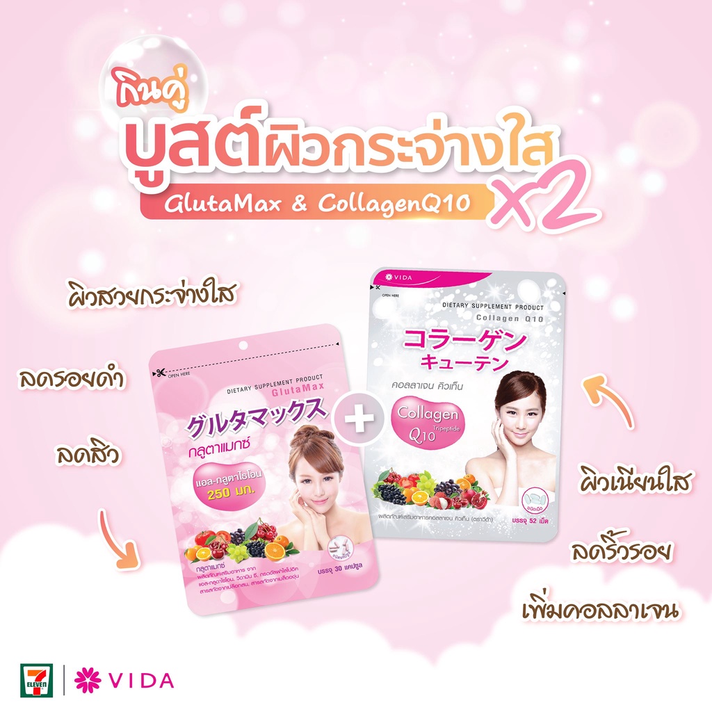 ภาพสินค้าโปร5.5  ลด250 Glutamax L-Glutathione (30แคปซูล)กลูต้าแมกซ์ ผลิตภัณฑ์เสริมอาหาร จาก แอล-กลูตาไธโอน จากร้าน beauty_onlineth บน Shopee ภาพที่ 6