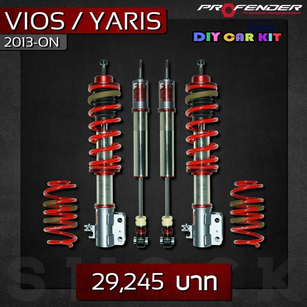 โช๊คแก๊สระบบ-monotube-ปรับ16ระดับ-profender-รถ-toyota-yaris-vios-ปี2013up