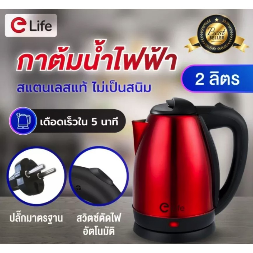 Electric kettle deals 2l