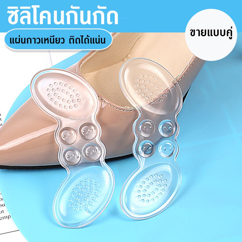 monoshoes-กันกัด-แผ่นกันกัด-ซิลิโคนกันกัด-ที่รองกันกัด-แบบซิลิโคนใส-ขายแบบคู่-no-n114