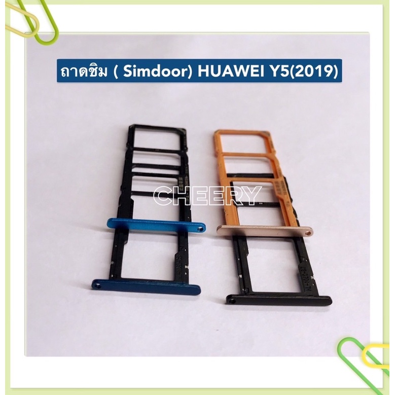 ถาดซิม-simdoor-huawei-y5-2019-y5-lite-2018-y6-prime-y6s-2019-y6p-2020-y9-2018-y9-2019-y9-prime-2019