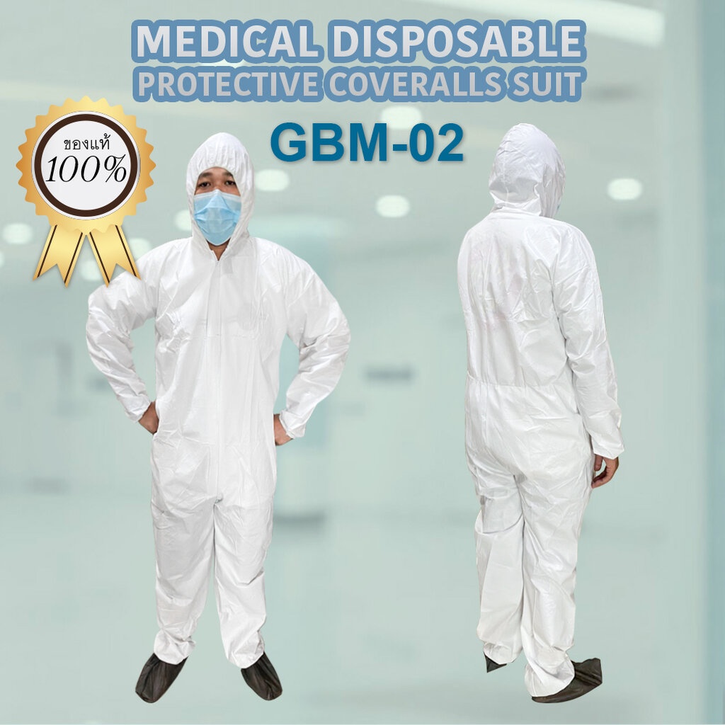 ราคาและรีวิวของแท้ พร้อมส่ง ชุด PPE GBM-02 ป้องกันเชื้อโรค และสารเคมี