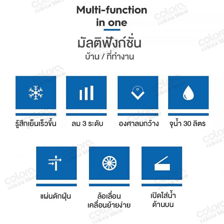 พัดลมไอเย็น-พัดลม-cd67-เครื่องทำความเย็น-เครื่องปรับอากาศ-เคลื่อนปรับอากาศเคลื่อนที่-ช่วยกรองอากาศได้-30l