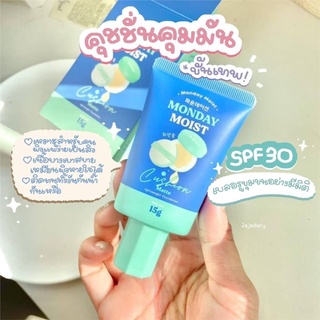 ของแท้/มีของแถม✅ Mondaymoist คุชชั่นมันเดย์ เบลอรูขุมขน ปกปิด คุมมัน กันน้ำ กันเหงื่อ