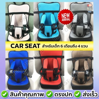 ภาพขนาดย่อของภาพหน้าปกสินค้าA278 car seat เด็กแรกเกิด 6 เดือนถึง 4 ขวบ คาร์ซีทพกพา คาร์ซีทเด็ก คาซีท เบาะนั่งในรถ เบาะนั่งเด็ก carseat เก้าอี้เด็ก จากร้าน bestoneshop บน Shopee