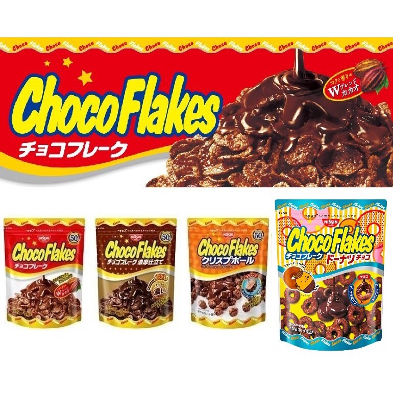 ภาพหน้าปกสินค้าChocoFlakes Cereal คอนเฟลกซ์เคลือบช็อคโกแลต by Nissin