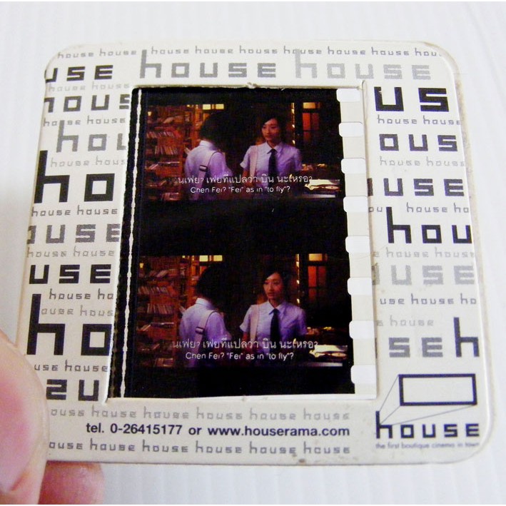 แผ่นฟิลม์หนังจาก-house-rca-3-แผ่น