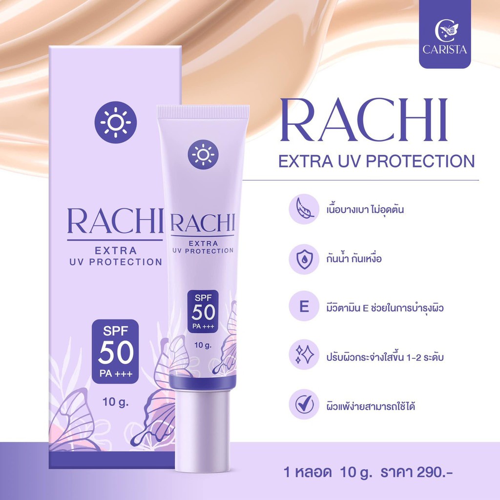 rachi-extra-uv-protection-spf-50-pa-10-g-กันแดดราชิ