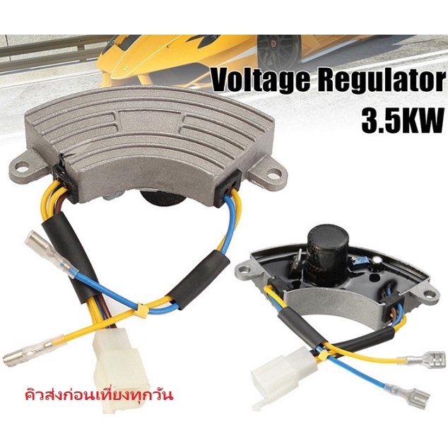 avr-3500w-250v-automatic-voltage-regulator-2kw-3-5kw-generator-iteams-เครื่องปรับแรงดันไฟอัตโนมัติ-สำหรับเครื่องปั่นไฟ