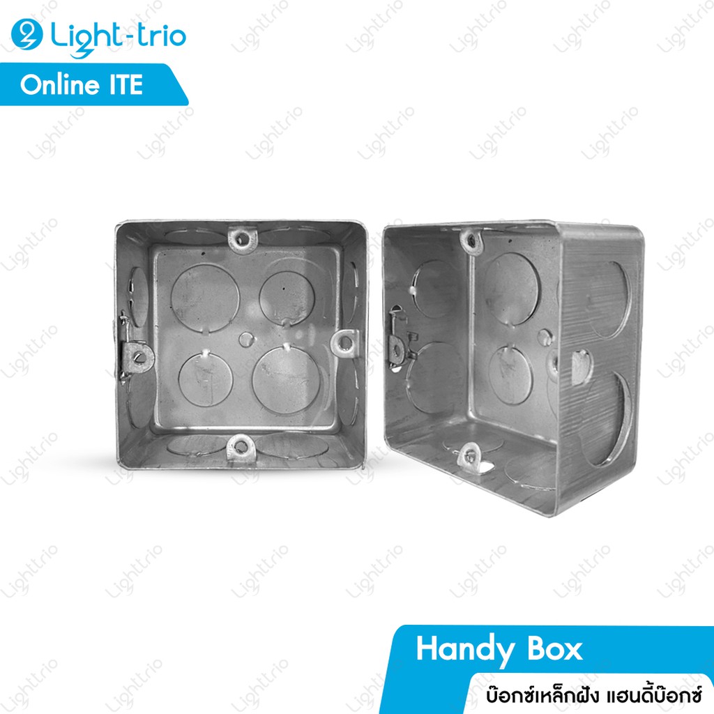 lighttrio-handy-box-7-3x7-3