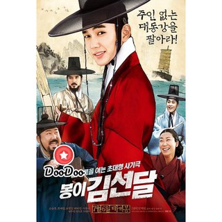 หนัง DVD Seondal The Man Who Sells the River อัจฉริยะต้มตุ๋นแห่งโชซอน