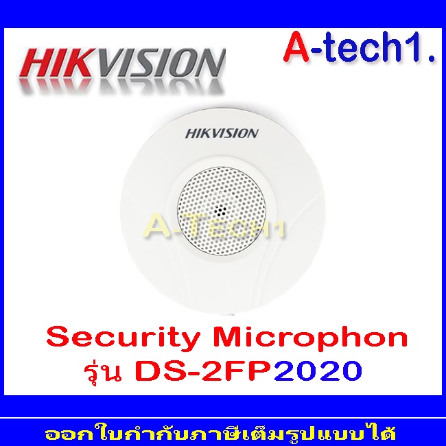 hikvision-ไมโครโฟนสำหรับกล้องวงจรปิด-รุ่น-ds-2fp2020