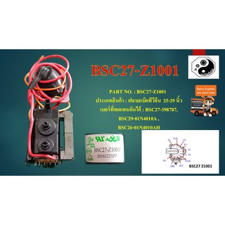 ภาพหน้าปกสินค้าFBT ฟลายแบคทีวี BSC27 Z1001 ที่เกี่ยวข้อง