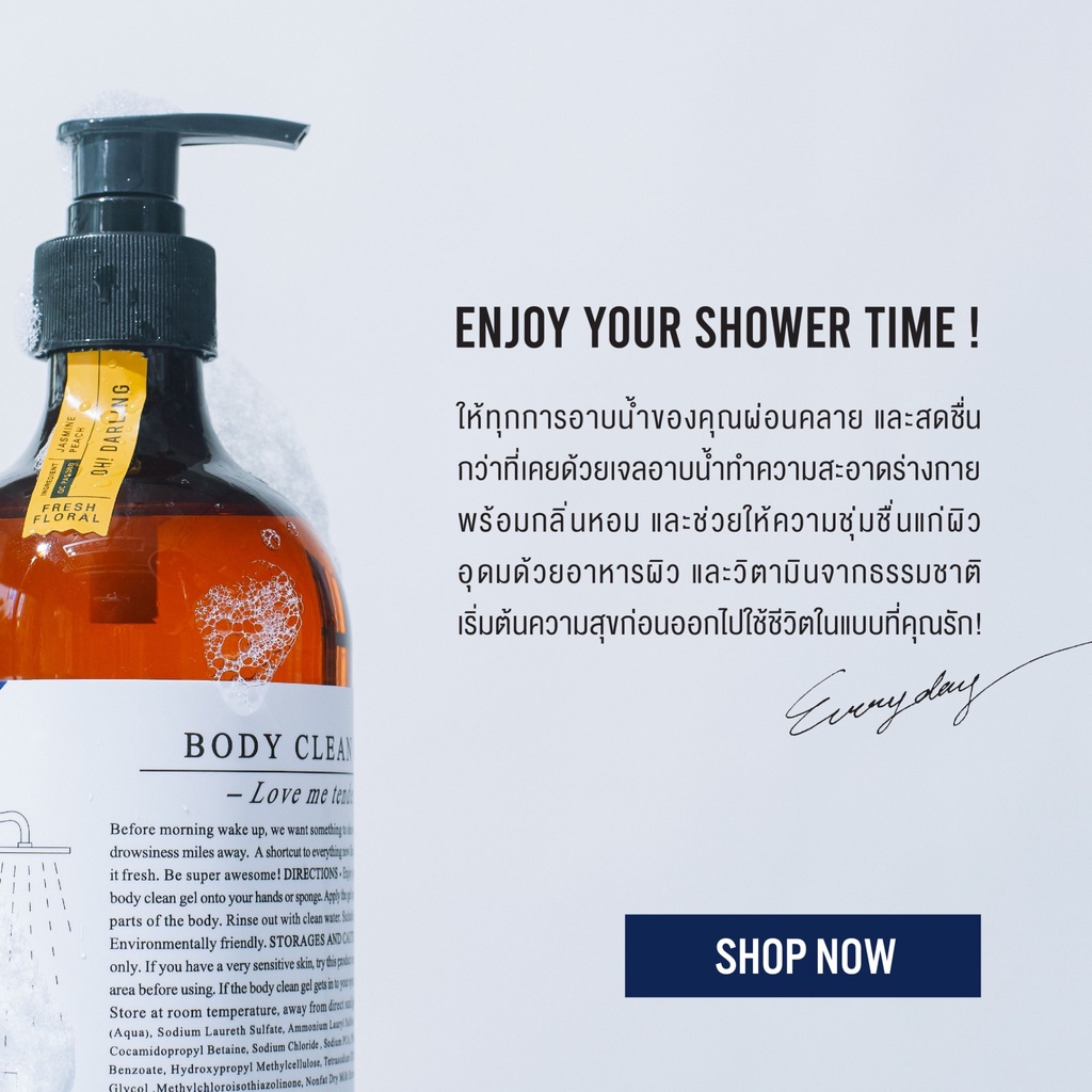 everyday-karmakamet-body-clean-gel-set-480-ml-เจลอาบน้ำพร้อมหัวปั๊ม-ผลิตภัณฑ์อาบน้ำ