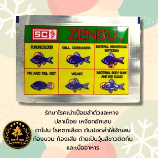 ยารักษาปลาสวยงาม ZEN ท้องมาน ปลาเปื่อย เหงือกอักเสบ ตาโปน โรคตกเลือด ตับปอดลำใส้อักเสบ ท้องเสีย ถ่ายเป็นวุ้นสีขาวติดกัน