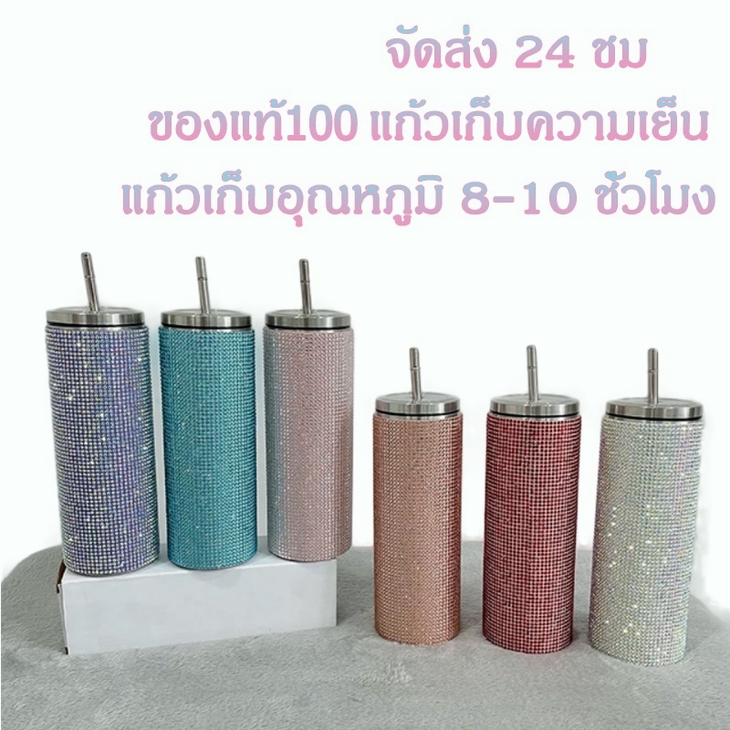 แก้วมัคสแตนเลส-ไดมอนด์-หลอดฟรี-ความจุ-600-มล