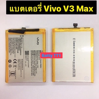 แบตเตอรี่ Vivo V3 Max B-A8 4000mAh ประกัน 3 เดือน M