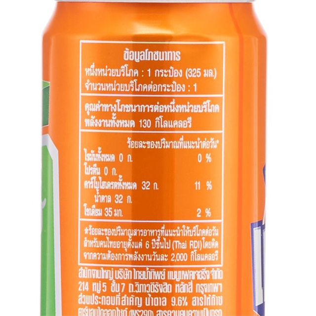 ภาพสินค้าแฟนต้า น้ำอัดลม น้ำส้มแฟนต้า 325 มล. 6 กระป๋อง Fanta Soft Drink Orange 325ml Pack 6 จากร้าน cocacolaofficial บน Shopee ภาพที่ 5