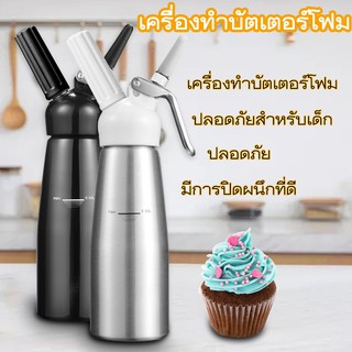 Cream Whipper ขวดวิปครีมหัวฉีดอลูมิเนียม 0.5 ลิตร black