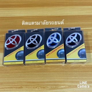 โลโก้​* TOYOTA ติดแตรพวงมาลัยรถยนต์ ( ขนาด* 4.5 x 6.8 cm ) ราคาต่อชิ้น