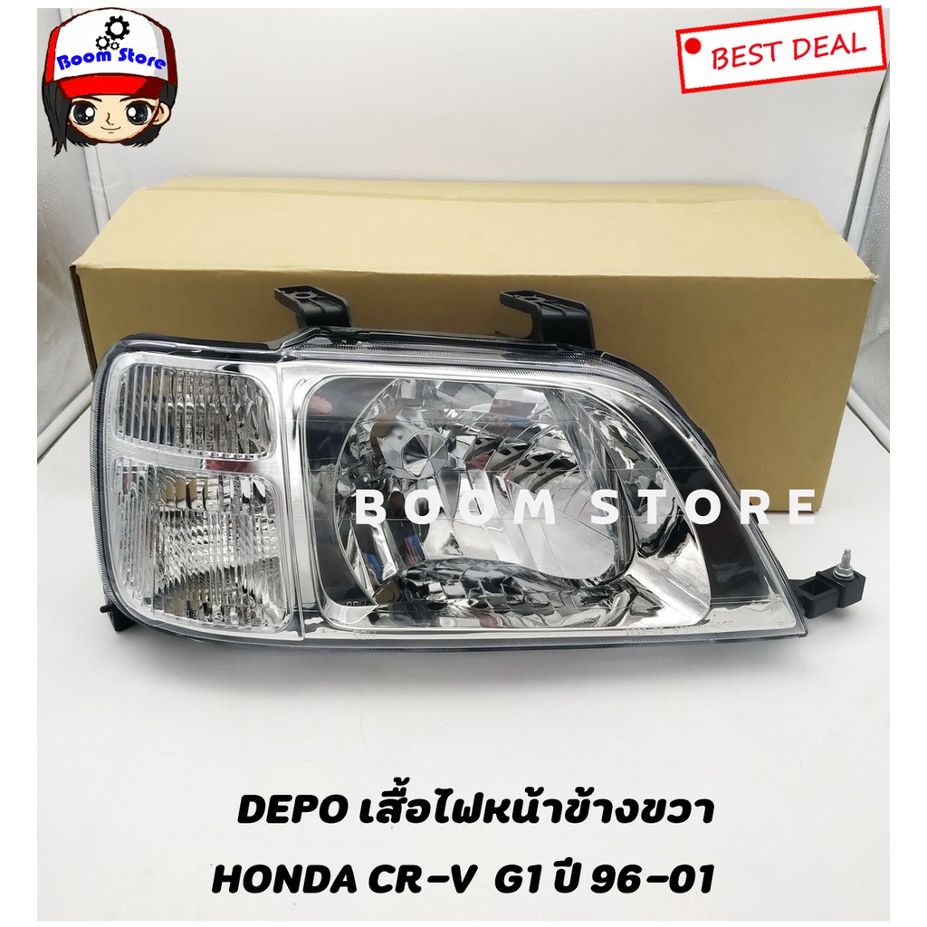 depo-เสื้อไฟหน้าข้างขวา-honda-crv-g1-ปี-96-01