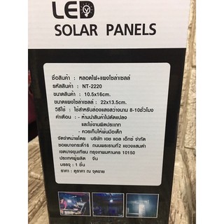 ภาพขนาดย่อของภาพหน้าปกสินค้าไฟพลังงานแสงอาทิตย์ ไฟหลอดตุ้ม NT 2220 มีไฟ 3 สี 3 แบบ ไล่ยุงได้ LED ไฟโซล่าเซล+แผงโซล่าเซลล์ SOLAR CELL จากร้าน teng3435 บน Shopee ภาพที่ 7