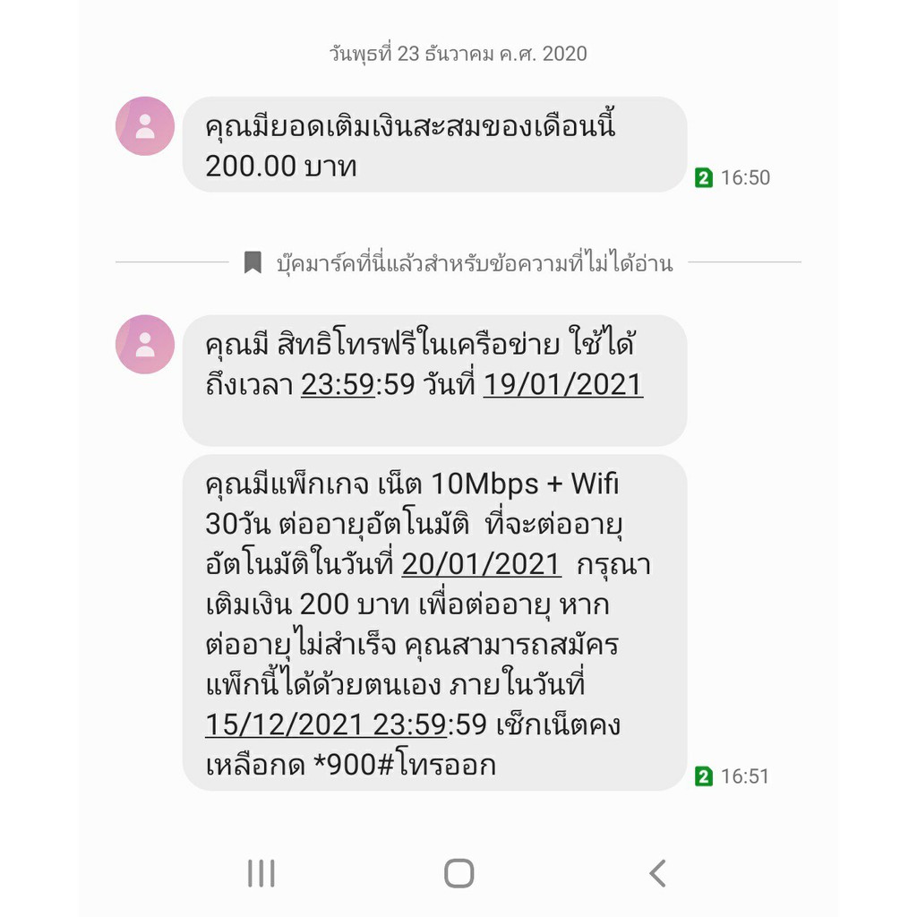 ภาพหน้าปกสินค้าโปรเทพ 10 Mbps ไม่ลดสปีด เล่นไม่อั้น เติมเดือนละ 200 บาท แถุมฟรีเข็มจิ้มซิม จากร้าน pinkpinkdeep บน Shopee