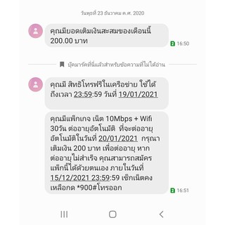 ภาพขนาดย่อของภาพหน้าปกสินค้าโปรเทพ 10 Mbps ไม่ลดสปีด เล่นไม่อั้น เติมเดือนละ 200 บาท แถุมฟรีเข็มจิ้มซิม จากร้าน pinkpinkdeep บน Shopee