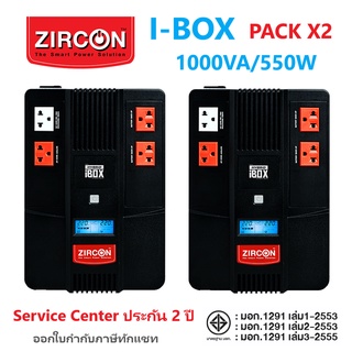 !!! แพ็คคู่สุดคุ้ม ZIRCON IBOX-1000VA/550W Digital Display UPS for Computer, AllinOne, รุ่นเปลี่ยนแบตง่าย 2Y Warranty