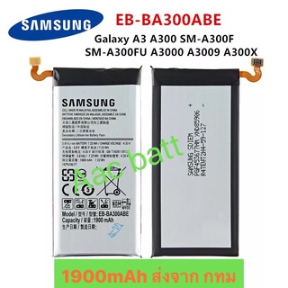 แบตเตอรี่ Samsung Galaxy A3 A300 EB-BA300ABE 1900mAh ส่งจาก กทม