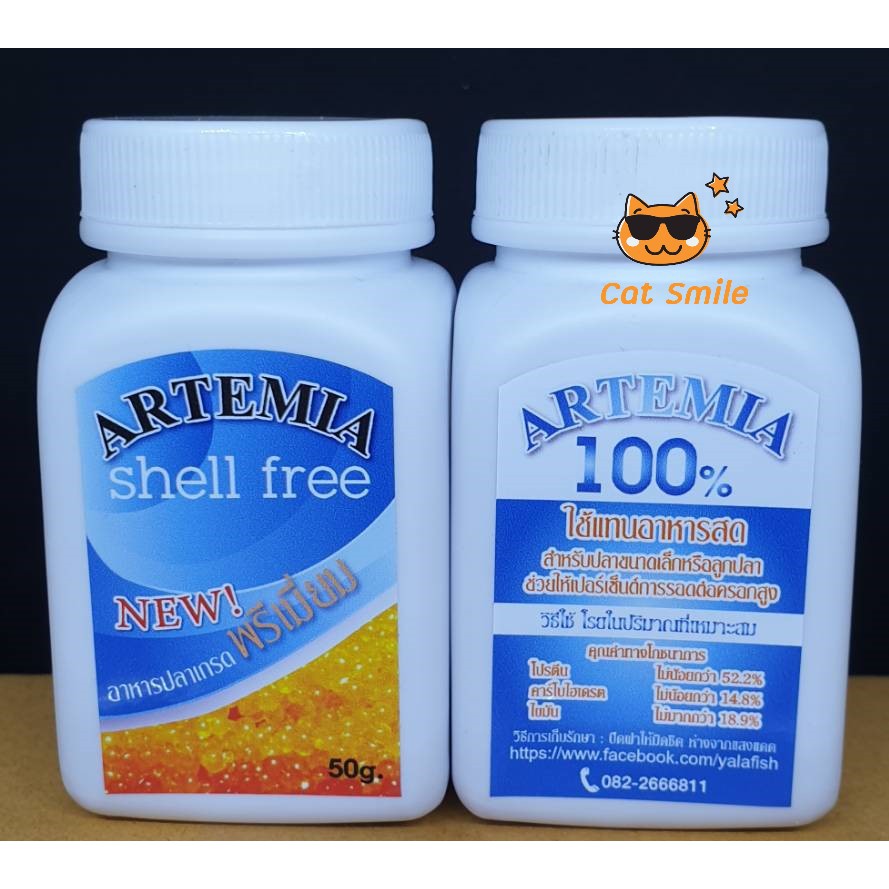 artemia-shell-free-อาร์ทีเมียลอกเปลือก-อาร์ทีเมีย-ไข่อาร์ทีเมีย-ไร้เปลือก-ใช้แทนอาหารสด-อาร์ทิเมีย-ขนาด-50-กรัม